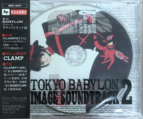 Tokyo Babylon Image Soundtrack 2 = 東京バビロン イメージ サウンド 