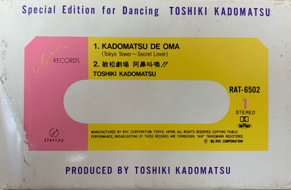 角松敏生 = Toshiki Kadomatsu - Kadomatsu De Oma | Releases | Discogs
