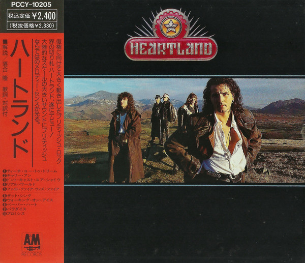 Heartland = ハートランド – Heartland = ハートランド (1991, CD