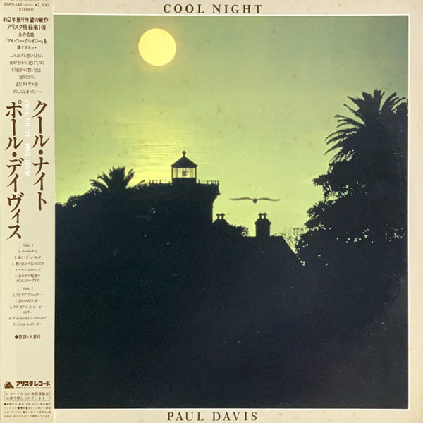 ✨ Paul Davis - Cool Night (TRADUÇÃO) 1981 