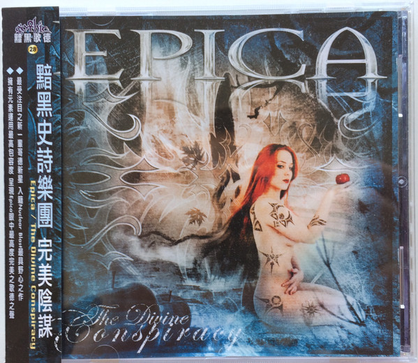 Epica – The Divine Conspiracy (2007, CD) - Discogs