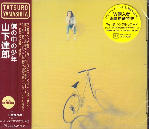 山下達郎 – 僕の中の少年 (2020 Remaster) (2020, CD) - Discogs
