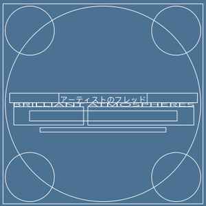 Fred P. - Brilliant Atmospheres album cover