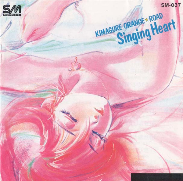 きまぐれオレンジ☆ロード Singing Heart (1991, CD) - Discogs