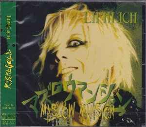 Liphlich - マズロウマンション album cover