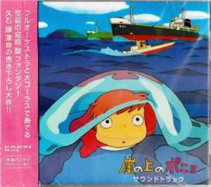 Joe Hisaishi – Ponyo On The Cliff By The Sea (Original Soundtrack 