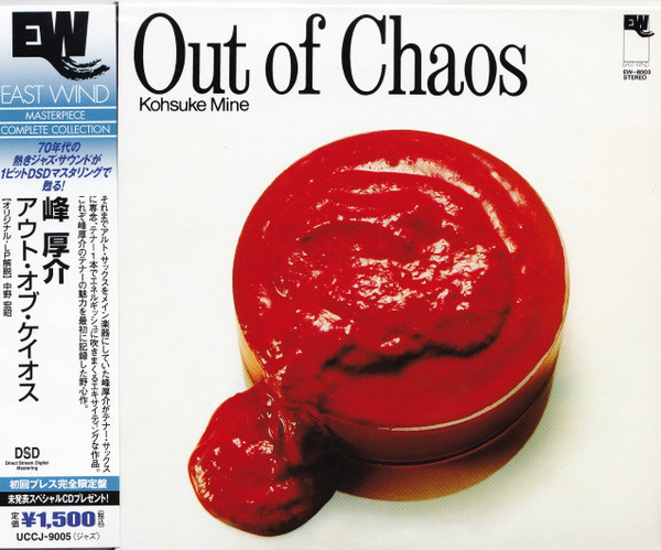 Kohsuke Mine = 峰 厚介 – Out Of Chaos = アウト・オブ・ケイオス