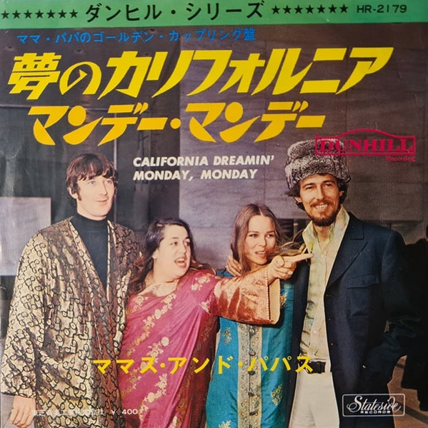 ママス・アンド・パパス = The Mamas And The Papas – 夢の