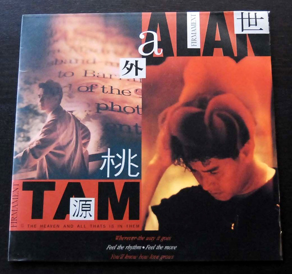 CD-譚詠麟 アラン・タム Alan Tam・「世外桃源」1990年・PolyGram 
