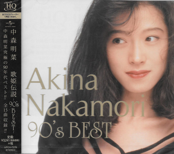 中森明菜 – 歌姫伝説 〜90's Best〜 (2008, CD) - Discogs