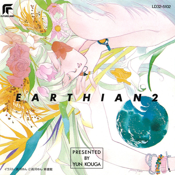 ladda ner album Various - Earthian Original Album 2
