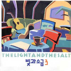 빛과소금 = The Light And The Salt – 빛과소금 3 (1992, Vinyl) - Discogs