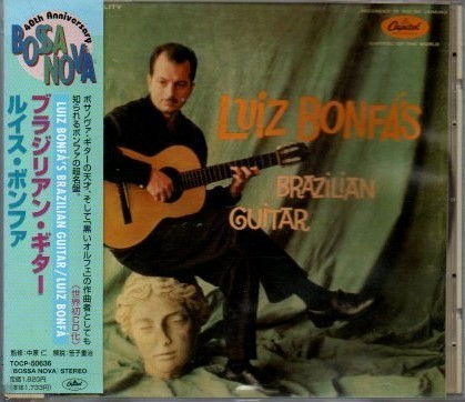Luiz Bonfá – Luiz Bonfá's Brazilian Guitar (1958, Turquoise Labels 