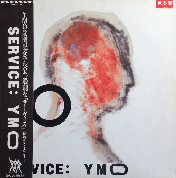 YMO – Service (1983, Vinyl) - Discogs