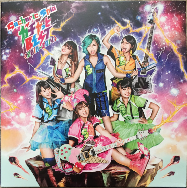 Gacharic Spin - ガチャっと Best <2010-2014> | Releases | Discogs