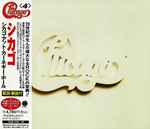 Cover of Chicago At Carnegie Hall = シカゴ・アット・カーネギー・ホール, 1995-10-21, CD