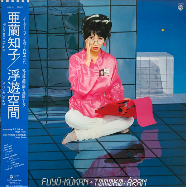 Tomoko Aran – Fuyü-Kükan = 浮遊空間 (2018, Vinyl) - Discogs