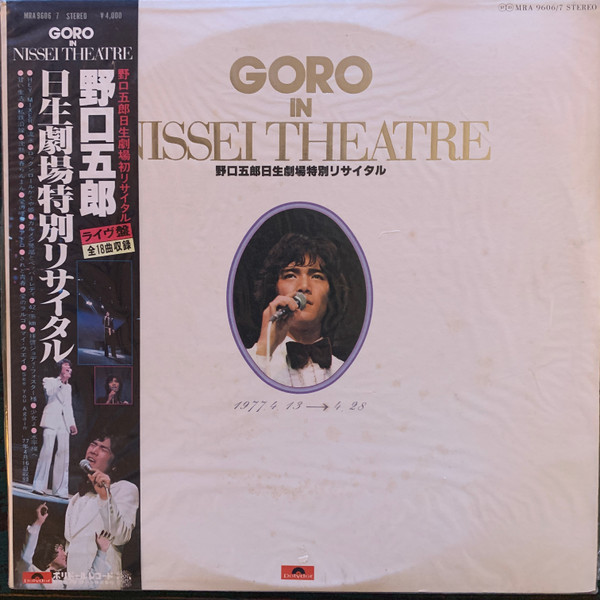 Goro Noguchi – Goro In Nissei Theatre = 野口五郎 日生劇場特別