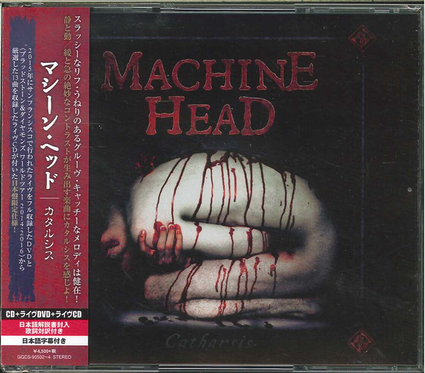 Machine Head – Catharsis (2018, CD) - Discogs