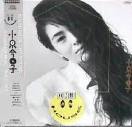 小泉今日子 – Koizumi In The House (1989, Vinyl) - Discogs