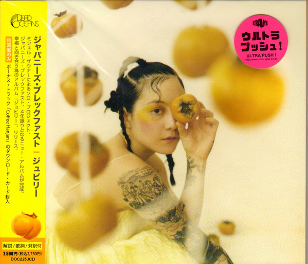 Japanese Breakfast - Jubilee | Releases | Discogs