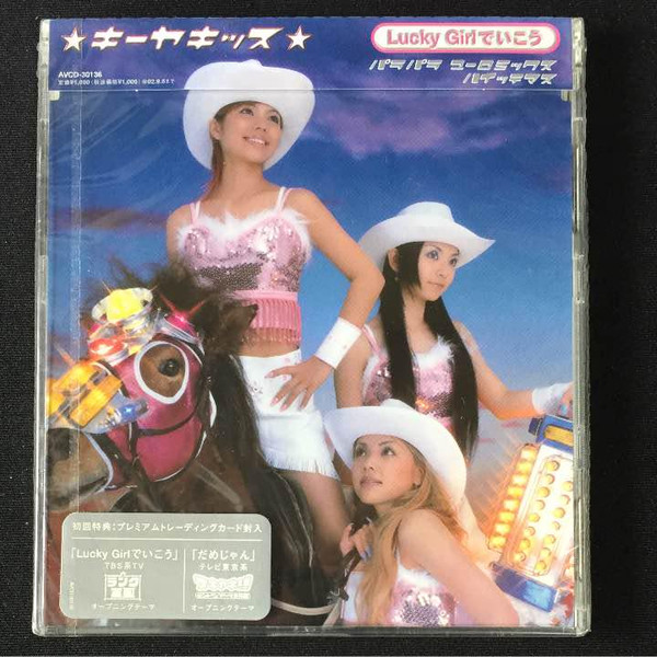 キーヤキッス - Lucky Girlでいこう | Releases | Discogs
