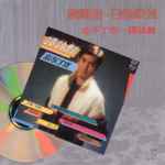 譚詠麟– 忘不了您(1989, CD) - Discogs