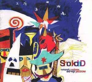 ShockolaD - Щедрий Вечір Z Добрим Jazzom album cover
