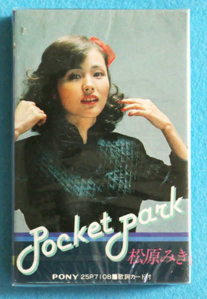 Miki Matsubara – Pocket Park (2021, Aqua Blue Colored Vinyl, Vinyl 