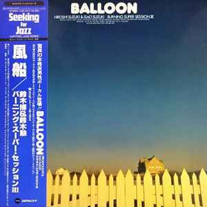 Burning Men, Hiroshi Suzuki & Isao Suzuki – Balloon / Burning Super Session  III (1978, Vinyl) - Discogs