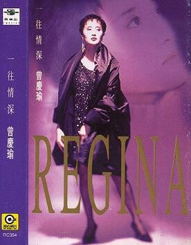 曾慶瑜= Regina - 一往情深| Releases | Discogs