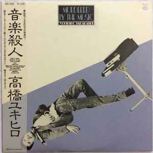 Yukihiro Takahashi = 高橋ユキヒロ – Murdered By The Music = 音楽 