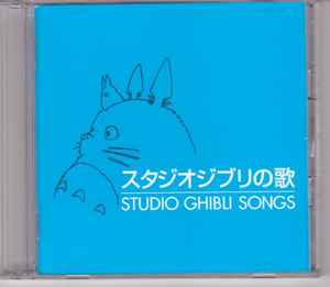 Studio Ghibli Songs (2008, CD) - Discogs