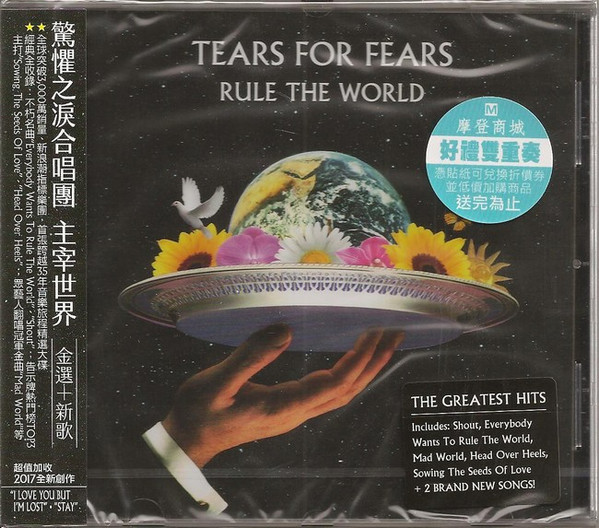 RULE THE WORLD - THE GREATEST HITS - CD