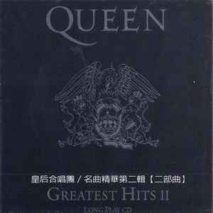 Queen – Greatest Hits II (1999, CD) - Discogs