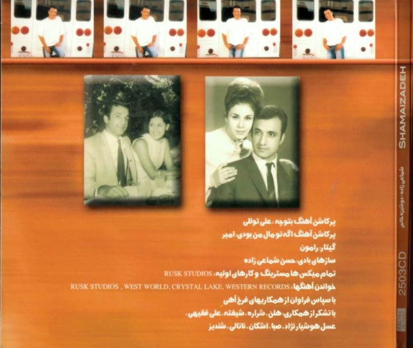 Album herunterladen شماعیزاده Hassan Shamaizadeh - دوشيزه خانم Miss