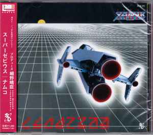 ナムコ = Namco – スーパーゼビウス = Super Xevious (2001, CD) - Discogs