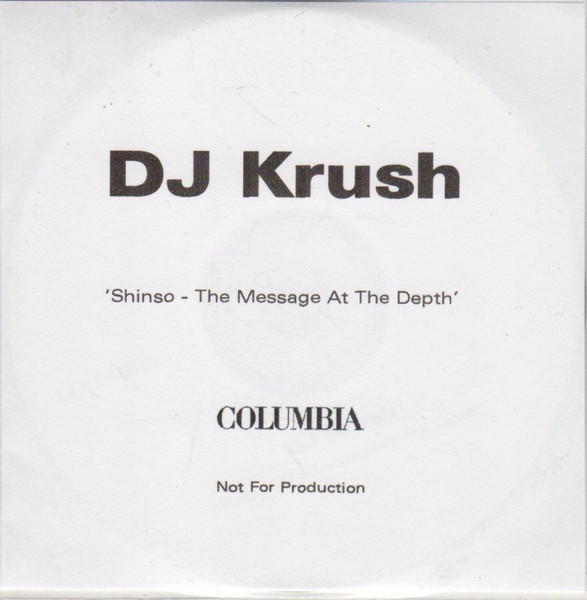 DJ Krush – 深層 