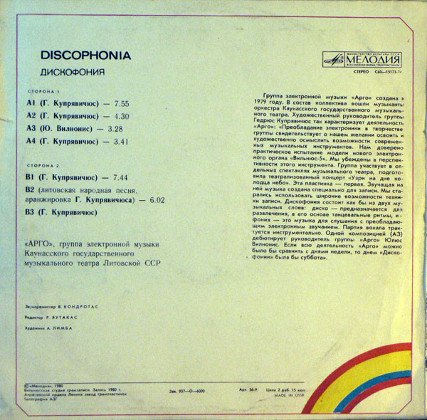 ladda ner album Арго - Discophonia