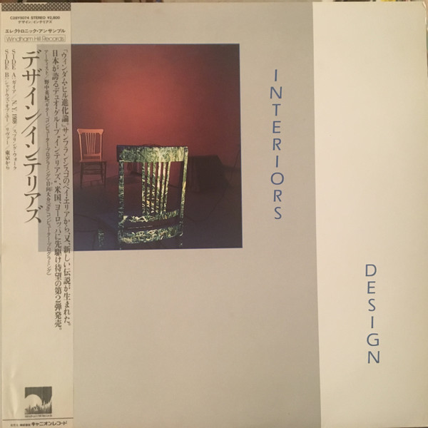 Interior – Design (1987, CD) - Discogs