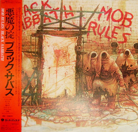 Black Sabbath – Mob Rules (1981, Vinyl) - Discogs
