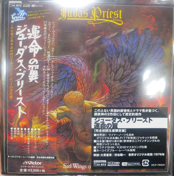 Judas Priest – Sad Wings Of Destiny = 運命の翼 (2014, Platinum SHM 