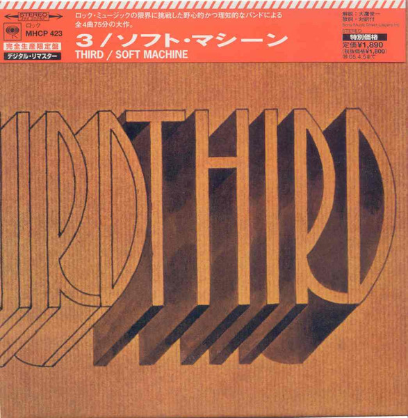 Soft Machine – Third (2004, Papersleeve, CD) - Discogs