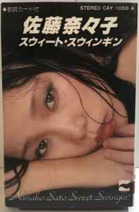 Nanako Sato = 佐藤奈々子 – Sweet Swingin' (1977, Cassette) - Discogs