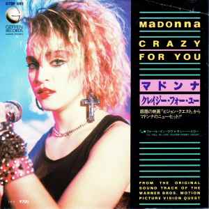 Madonna = マドンナ – Material Girl = マテリアル・ガール (1985 