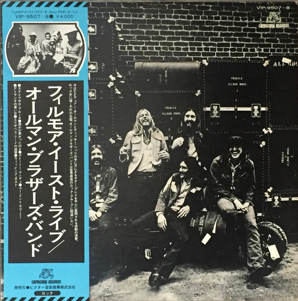 フィルモア・イースト・ライヴ 未開封レコード 1971 recording - レコード