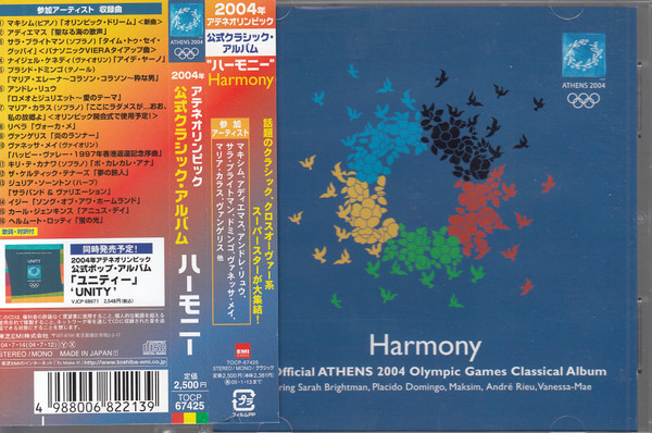 Harmony, The Official Athens 2004 = オリンピック・レコード