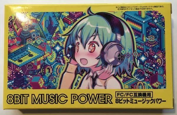 8bit Music Power サウンドブック (2016, Mook, CD) - Discogs