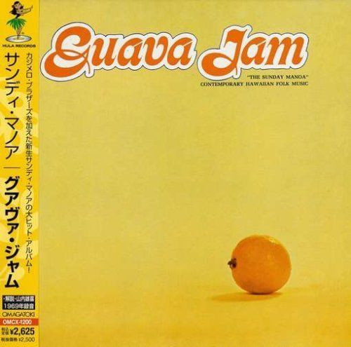 Peter Moon & The Sunday Manoa – Guava Jam (1978, Vinyl) - Discogs