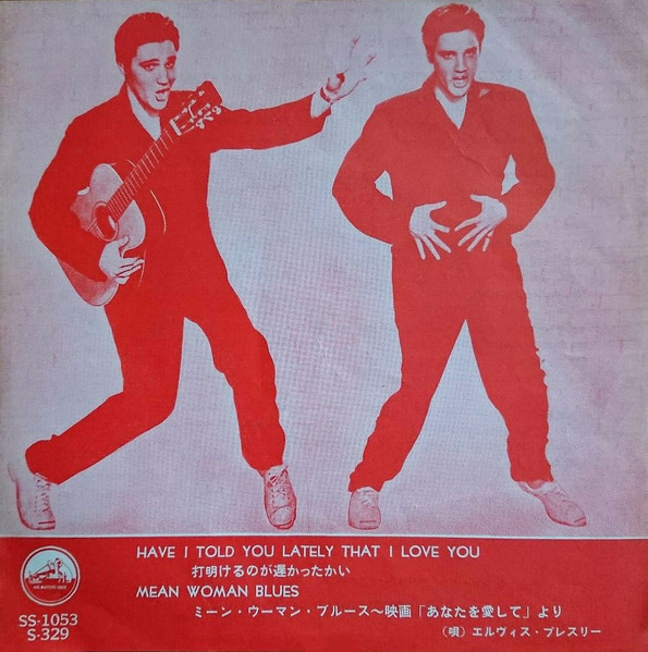 エルヴィス・プレスリー = Elvis Presley – 打明けるのが遅かったかい